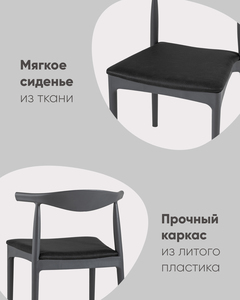 Стул обеденный