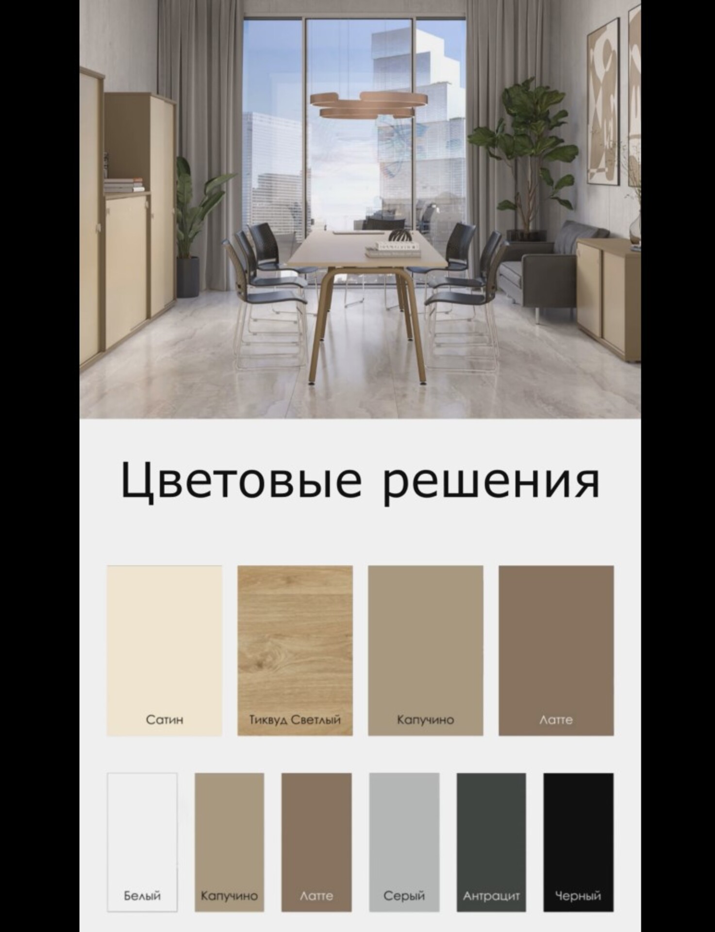 Офисная мебель для персонала ESTETICA видео.